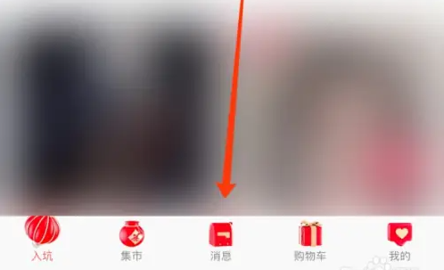 《微店》加好友方法