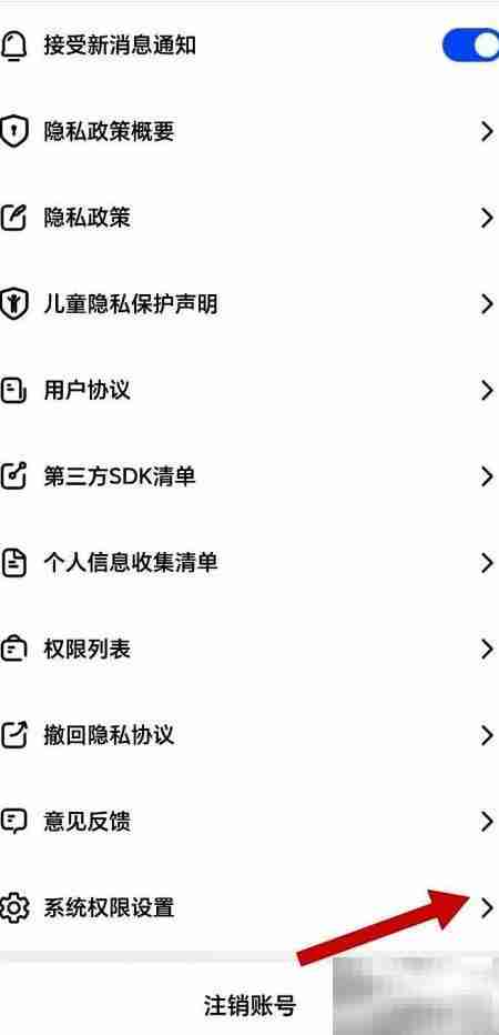 随心充电权限设置指南