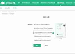 学信网网页版如何进行实名认证