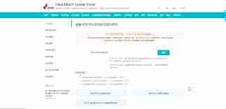 学信网网页版如何进行实名认证