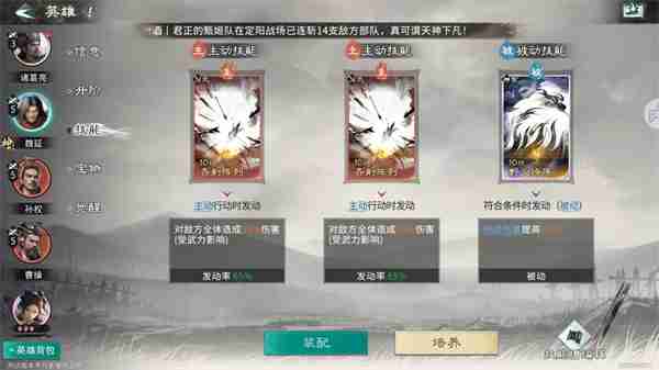 三国天下归心魏延流血队玩法攻略