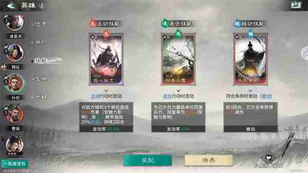 三国天下归心魏延流血队玩法攻略