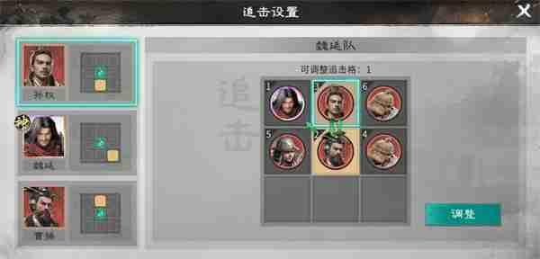 三国天下归心魏延流血队玩法攻略