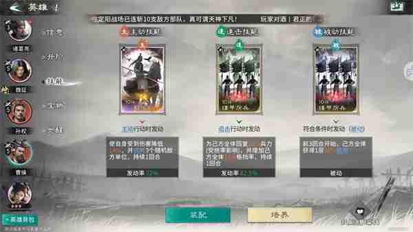 三国天下归心魏延流血队玩法攻略