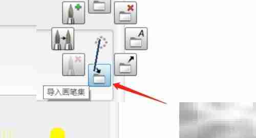 SketchBook Pro导入笔刷教程