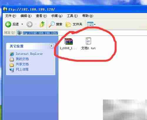 如何访问FTP并打开文件