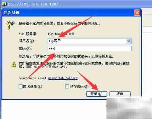 如何访问FTP并打开文件