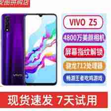 vivo Z5的处理器型号是什么