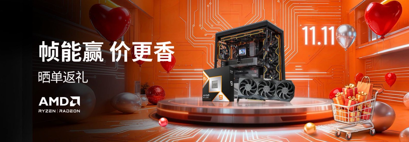 开门红正当时!买超值整机就来AMD京东自营旗舰店