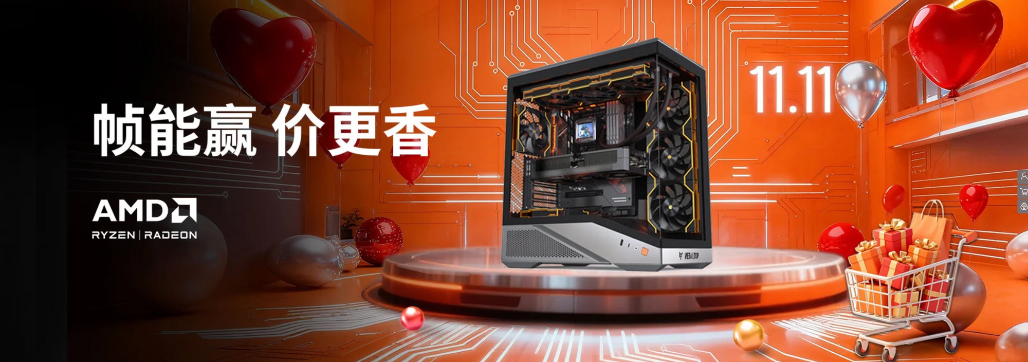 开门红正当时!买超值整机就来AMD京东自营旗舰店