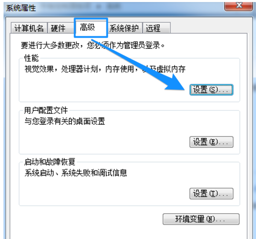 win7电脑运行速度变慢怎么办?