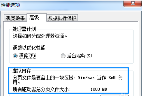 win7电脑运行速度变慢怎么办?