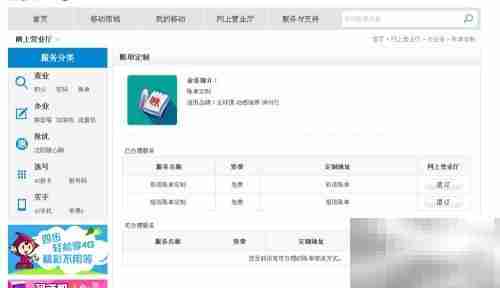移动网卡营业厅基础业务