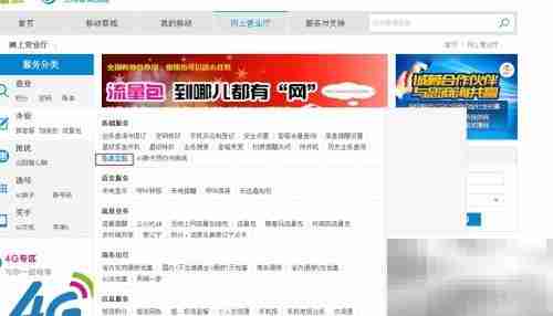 移动网卡营业厅基础业务