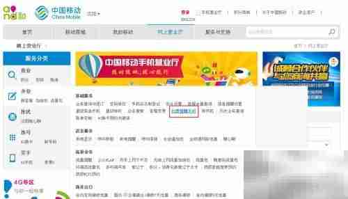 移动网卡营业厅基础业务