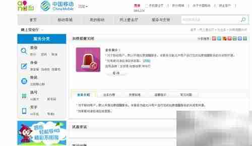 移动网卡营业厅基础业务