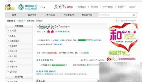 移动网卡营业厅基础业务