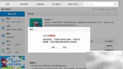 移动网卡营业厅基础业务