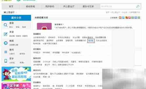 移动网卡营业厅基础业务