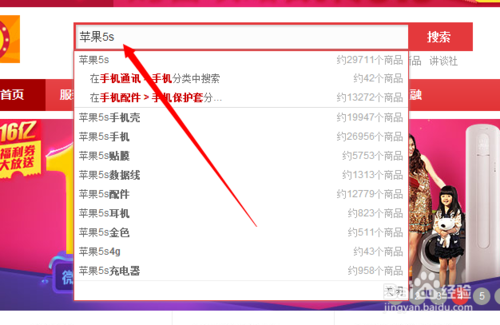 京东购物如何选择发货地 选择发货地方法