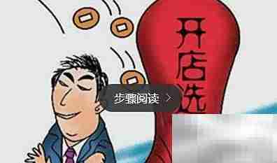 开足疗店投资多少钱？