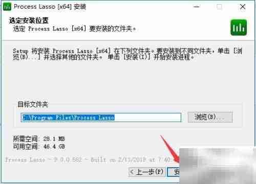 Process Lasso安装图文指南