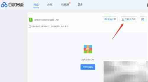 Process Lasso安装图文指南