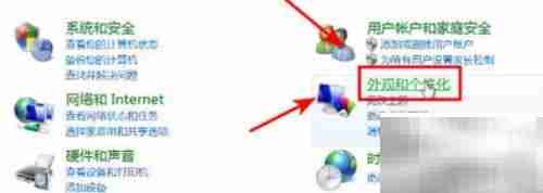 电脑桌面添加日历方法