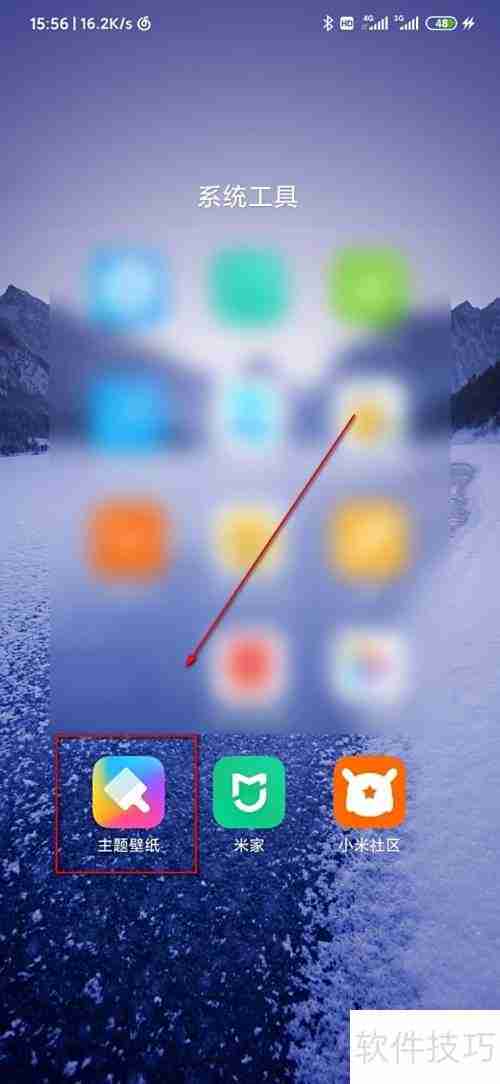 MIUI11透明壁纸开启方法