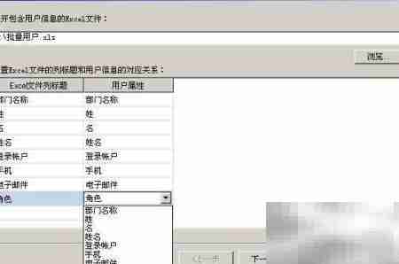 勤哲Excel初级：用户设置