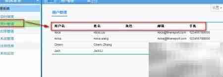 勤哲Excel初级：用户设置