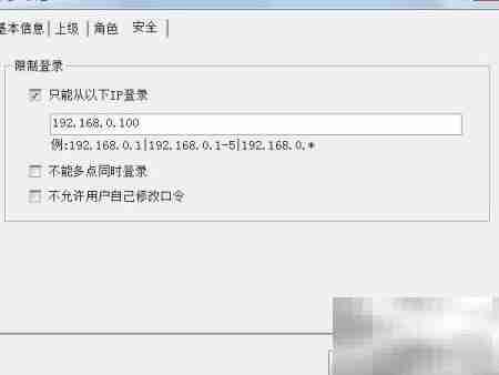 勤哲Excel初级：用户设置
