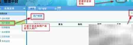 勤哲Excel初级：用户设置