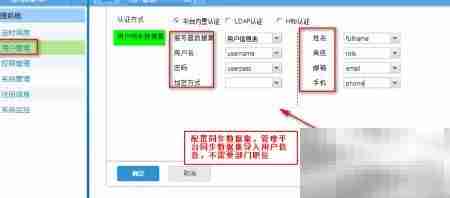 勤哲Excel初级：用户设置