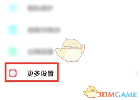 《百度输入法小米版》关闭按键音方法