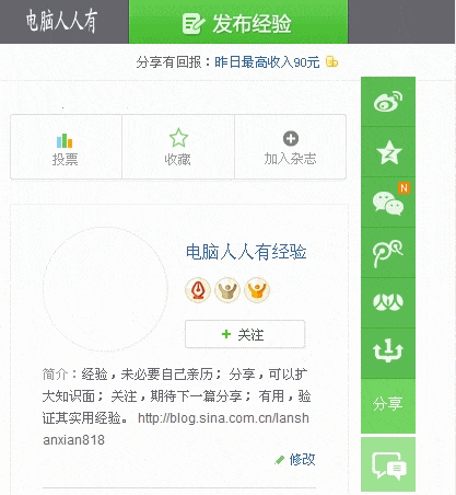 经验之谈：精选16篇智慧分享