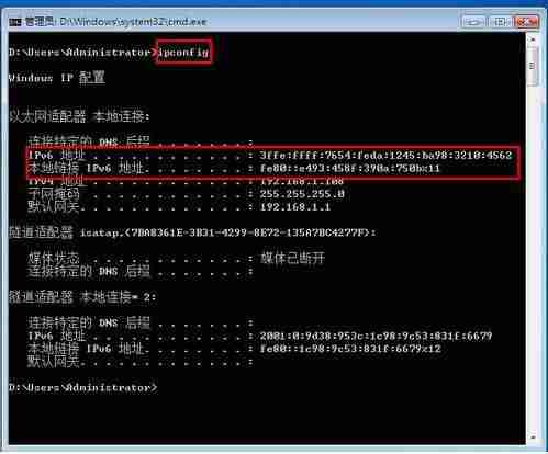 win7系统下如何设置ipv6地址？
