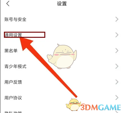 《饭友》关闭个性化服务方法
