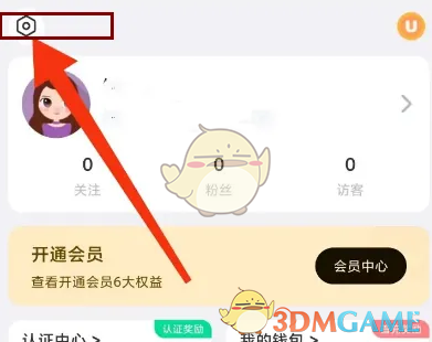 《饭友》关闭个性化服务方法