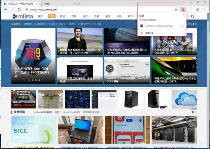 如何启用Edge浏览器的扩展程序管理菜单