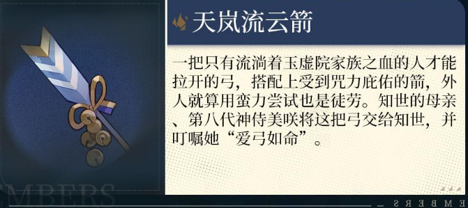 《辉烬》知世玩法介绍