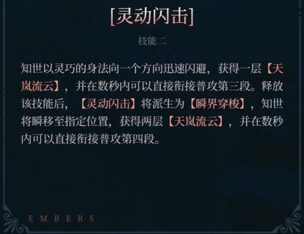 《辉烬》知世玩法介绍