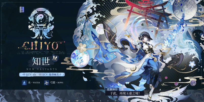 《辉烬》知世玩法介绍