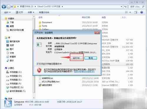 Ulead Cool3D安装教程