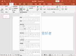 PPT怎么制作文字遮罩