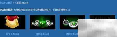 QQ空间播放器位置调整方法