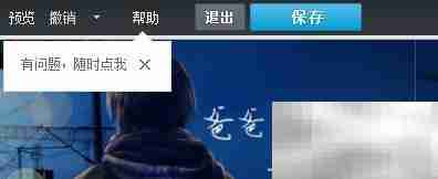 QQ空间播放器位置调整方法