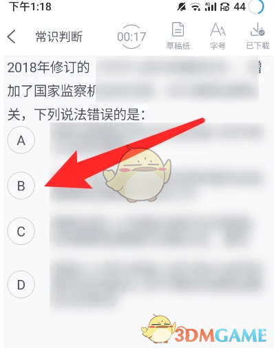 《中公题库》刷题方法介绍