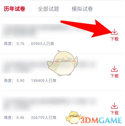 《中公题库》刷题方法介绍