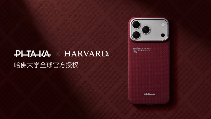 PITAKA哈佛大学全球官方授权系列手机壳,以经纬编织技艺,诠释“求真”精神